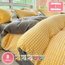 300円OFFクーポン 布団カバー 冬 シングル 掛け布団カバー あったか ダブル 暖かい 寝具カバー 布団かばー セミダブル 柔らかい ふとんかばー ウォッシャブル 防ダニ 冬用 無地 単品 暖かい 防寒 掛ふとんカバー かけ布団カバー 自宅用 YJSO