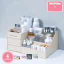500円OFFクーポン 化粧品収納ボックス コスメボックス 卓上収納 大容量 コスメ収納 メイク収納 おしゃれ レディース 安定 収納ケース 引き出し 学生寮 ...