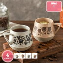 800円OFFクーポン マグカップ ティーカップ ティーカップ コーヒーカップ 花柄 北欧風 おしゃれ かわいい コーヒーカップ 母の日 父の日 結婚祝い プレ...