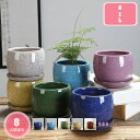 800円OFFクーポン プランター セラミック 光沢 植木鉢 受け皿付き アンティーク 受皿付 観葉植物植木鉢 フラワーポット 土耕栽培 穴有り サボテンポット 小型植木鉢 ガーデニング用品 おしゃれな植木鉢 北欧風 インテリア雑貨 プレゼント用 オシャレ YJSO