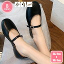 1700円OFFクーポン パンプス 痛くない ローヒール ぺたんこ ストラップ 黒 ブラック 大きいサイズ ぺたんこ フラットシューズ 旅行 疲れない 歩きやすい 卒園式 卒業式 入学式 結婚式 通勤 通学 レディース靴 YJSO