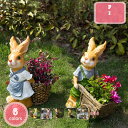 1700円OFFクーポン 植木鉢 かわいい 動物 うさぎのガーデンオーナメント ガーデニング 鉢 オブジェ おしゃれ おもしろ 置物 庭 ガーデン装飾 ウサギの...