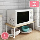 800円OFFクーポン レンジラック キッチンラック 卓上 電子レンジラック レンジボード レンジ上ラック トースターラック 耐荷重 家庭用 多目的ラック 収納棚 レンジ上ラック トースターラック レンジラック シンク上 キッチン収納ラック 多用途 YJSO