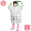 500円OFFクーポン レインポンチョ ベビー キッズ 女の子 男の子 リュック対応 レインコート ランドセル対応 かわいい レインウェア 子供用 雨具 雨合羽...