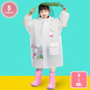 1000円OFFクーポン レインコート レインポンチョ キッズ ランドセル対応 カッパ レディース メンズ 子ども服 子供 男の子 女の子 梅雨対策 通学 通園...