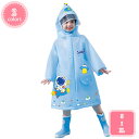 1700円OFFクーポン レインコート キッズ レインポンチョ ランドセル対応 子供用 雨具 防水ハイネック ゴム付きの袖 ファスナー ボタン 二重防水 子供 ...