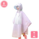 500円OFFクーポン キッズ レインポンチョ 入園入学 子供用 レインウェア レインコート 自転車 雨具 合羽 カッパ 通学 移動教室 運動会 遠足 林間学校...