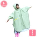 777円OFFクーポン 子供 レインコート レインポンチョ キッズ レインウェア 雨具 アウトドア ポンチョ 子供 キッズ 女の子 男の子 リック対応 かっぱ ...