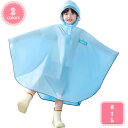 1000円OFFクーポン おしゃれ かわいい キッズ レインポンチョ 子供用 レインコート 動きやすい ジュニア レインウェア 雨合羽 雨具 合羽 カッパ 子供...