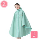 800円OFFクーポン レインコート ランドセル対応 男の子 女の子 子供合羽 レインウェア 雨具 雨カッパ キッズ 軽量 通気 速乾 薄型 カッパ ポンチョ ...