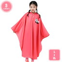 1000円OFFクーポン レインコート キッズ 雨具 レインウェア カッパ 男の子 女の子 かっぱ かわいい 子供 レインポンチョ 通学 合羽 子供用 防水 防...
