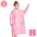 1000円OFFクーポン レインコート キッズ 子供 レインウェア かわいい 男の子 女の子 ガールズ 雨がっぱ レインウエア ランドセル カッパ 雨がっぱ レ...