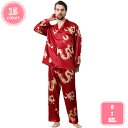 800円OFFクーポン シルクパジャマ シルク メンズ レディース パジャマ ギフト 大きいサイズ プレゼント 前開 長袖 長ズボン 春 夏 秋 冬 部屋着 婦...