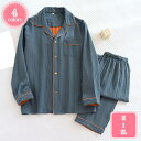 1000円OFFクーポン パジャマ メンズ 長袖 綿 肌に優しい 前開き 上下セット 長ズボン 春 秋 ルームウェア 部屋着ブライダルギフト クリスマス バレン...
