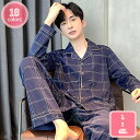 1000円OFFクーポン パジャマ メンズ 冬 あったかい 長袖 前開き 上下セット 長ズボン ルームウェア 部屋着 パジャマ 通気性 ルームウェア パジャマ ...