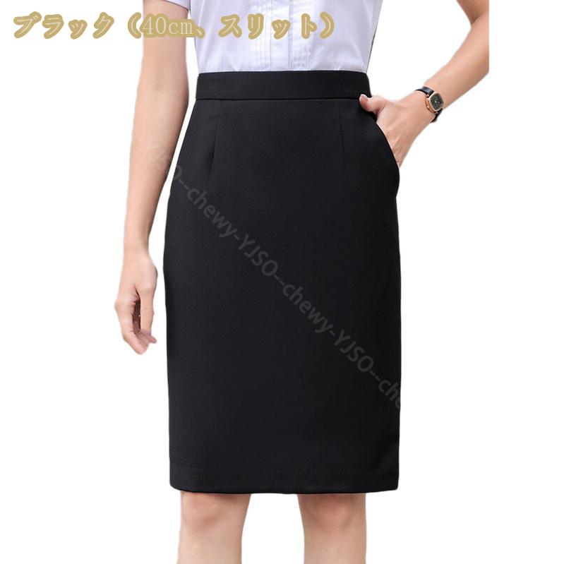 777円OFFクーポン タイトスカート レディース 春夏 シンプル ペンシルスカート レディーススカート セクシー 大人 細見え スリム 高見え 着痩せ カジュアル 無地 シンプル オフィス 通勤 普段着 大きいサイズ ペンシルスカート スリットスカート YJSO