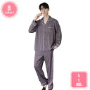 パジャマ メンズ 快眠 長袖 長パンツ メンズ ギフト プレゼント 年間 ナイトウエア ルームウエア 寝間着 敏感肌 低刺激 父の日 ギフト プレゼント 誕生日...