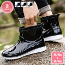 1000円OFFクーポン レインシューズ メンズ レインブーツ 長靴 男性用 雨靴 ショートブーツ 通勤 作業用 農作業 掃除 ラバーブーツ 雨 雨靴 疲れにく...