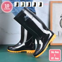 1700円OFFクーポン 防水 防滑 レインブーツ メンズ レインシューズ 防水ブーツ 雨靴 PVC ロングブーツ 通勤 農作業 掃除 ラバーブーツ 雨晴れ兼用...