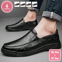 800円OFFクーポン ドライビングシューズ メンズ 軽量 おしゃれ スリッポン コインローファー ローファー カジュアルシューズ モカシン ドライブシューズ ...