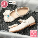 1000円OFFクーポン ビジュー キラキラ パンプス キッズ ドレスシューズ フォーマルシューズ 女の子 ガールズ 子供用 おしゃれ 履きやすい やわらかい ...