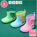 300円OFFクーポン 男の子 女の子 レインブーツ 長靴 雨靴 キッズ ジュニア 子供 雨 雨具 梅雨 防水 アウトドア 幼稚園 保育園 入園 通学 おしゃれ...