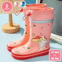 500円OFFクーポン キッズ レインブーツ ショートブーツ 女の子 ガールズ ジュニア 子供用 長靴 雨靴 キッズ レインシューズ 可愛い 幼稚園 入園 通園...