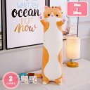 添い寝まくら 抱き枕 猫 ネコ クッション プレゼント ぬいぐるみ かわいい 枕 まくら 可愛い 抱きまくら 癒しグッズ リラックス グッズ だきまくら ねこ ...