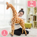 キリン ぬいぐるみ リアル ペット 大きい かわいい かっこいい 大きい ぬいぐるみ 特大 可愛い 動物縫いぐるみ 大きい 麒麟ぬいぐるみ 縫い包み 抱き枕 お...