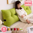 1000円OFFクーポン 背もたれ クッション 大きい ソファー 背もたれクッション ハイバック ベッド ソファークッション 三角クッション おしゃれ ベッド用...