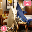サメ ぬいぐるみ 特大 抱き枕 クジラ 海洋動物 人形 寝室/部屋/ソファ サメ枕 おもちゃ かわいい ふわふわ 毛玉しにくい キャラクター 鮫ぬいぐるみ プレ...