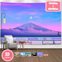 1700円OFFクーポン タペストリー 富士山と桜 吊り布 壁の装飾 アート 多機能布 大判 インテリア アートポスター 撮影用 ビデオ会議 背景 モダンアート 室内装飾 模様替え モダン 窓カーテン おしゃれ 壁掛け 写真 家 自宅 お店 YJSO