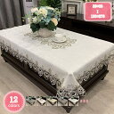 300円OFFクーポン キュート おしゃれ テーブルクロス フラワー 撥水 ダイニング キッチン 撥水 テーブルクロス 花柄 レース テーブルクロス 長方形 正...