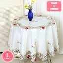 500円OFFクーポン テーブルクロス テーブルカバー 花柄 おしゃれ 食卓カバー 北欧風 刺繍 田園風 レース 拭きやすい 飾り布 ティーテーブル 台所 ダイ...
