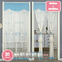 1000円OFFクーポン のれん ロング 玄関 和風 暖簾 カーテン断熱 遮光 間仕切り 目隠し 柔らかい おしゃれ インテリア キッチン カラー リビング 洗...