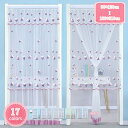 300円OFFクーポン のれん マジックテープ 暖簾 レース フリル 2重のれん 姫系 レイヤード 刺繍 ロング 北欧 目隠し 間仕切り ロング カーテン 半遮...