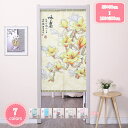 800円OFFクーポン のれん 90cm丈和風 のれん ロータス 間仕切り 厚手 花柄 80*120cm ドアカーテン 母の日 和風 70*120cm 日除け ...