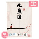 500円OFFクーポン のれん 90cm丈遮光 暖簾 水墨画 厚手 間仕切り 自然の風景 60*90cm ドアカーテン 一人暮らし 和柄 70*120cm 断熱...