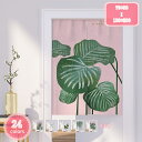 300円OFFクーポン のれん170cm丈北欧 のれん 植物 間仕切り 厚手 熱帯バナナの葉 80*120cm ドアカーテン インテリア 簡単 70*120cm...