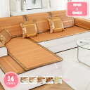 マルチカバー 北欧風 ソファーカバー シンプル 長方形 ソファーかばー ひんやり 竹 耐久性 肘なし 肘付き 部屋 ラグ カバー ベッドルーム カバー マット ...