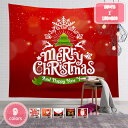 300円OFFクーポン クリスマス タペストリー クリスマス飾り物 クリスマス ツリー 壁掛け 装飾布 ポスター 背景布 壁飾り 多機能 リビング ベッドルーム 部屋 窓 インテリア 新年祝い お祝い クリスマスデコレーション メリークリスマス YJSO