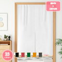 300円OFFクーポン のれん おしゃれ 幅100 ドアカーテン 無地 厚手 見えにくい おもしろい 柔らかい 120*100cm ドアカーテン クな雰囲気漂う...