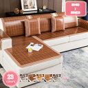 300円OFFクーポン マルチカバー 北欧風 ソファーカバー シンプル ひんやり ソファーかばー 涼感 竹 折り畳み 肘なし 肘付き 部屋 ラグ カバー インテ...