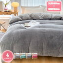 800円OFFクーポン ふとんかばー シングル ダブル ブランケット マイクロファイバー 単品売り掛け フランネル 毛布カバー 軽い 布団カバー 秋冬 保温性高い 丸洗いOK 秋冬毛布 ファスナー仕様 洗い替え 肌に優しい 寝具 ベッドカバー 羽毛布団カバー YJSO