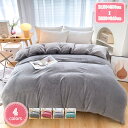 777円OFFクーポン 掛け布団カバー シングル やわらかい 毛布としても使える布団カバー 単品販売 冬 冬用 北欧 寝具 防寒 マイクロファイバー フランネル...
