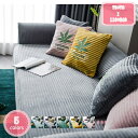 300円OFFクーポン ソファーカバー ソファーシーツ オシャレ 新生活 マルチカバー 柔らかい 肘付き 四季適用 無地 ソファ保護 ペットソファーシーツ 傷防...