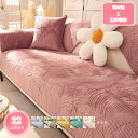 800円OFFクーポン ソファーカバー ソファーシーツ おしゃれ シンプル マルチカバー 折り畳み 2人掛け 3人掛け 葉柄 犬猫対策 ソファーマット スリップ 通気 室内マット 衣替え 防静電 防塵 インテリア 90*240cm 防寒 そふぁーかばー カバー 滑り止め YJSO