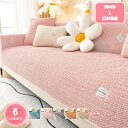 800円OFFクーポン ペットソファーカバー ソファーカバー ソファーシーツ 室内マット ペット用品 滑り止め キルティング保護 柔らかい カウチソファカバー 傷防止 爪とぎ防止 あったか 1ピース ソファーパッド 110*240cm ライトブルー マルチカバー YJSO