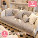 800円OFFクーポン ペットソファーカバー ソファーカバー ソファーシーツ カウチソファカバー 滑り止め 爪とぎ防止 洗える 柔らかい 室内マット 犬猫対策 傷防止 肘付き キルティング保護 ソファーマット 70*180 ベージュ マルチカバー 1ピース インテリア YJSO