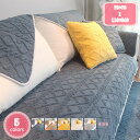 800円OFFクーポン ペットソファーカバー ソファーカバー ソファーシーツ カウチソファカバー ペット用品 滑り止め キルティング保護 厚手 背もたれカバー キズ防止 ソファ保護 模様替え 純色 替えカバー 90*160 ライトグレー マルチカバー 傷防止 洗える YJSO